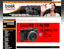 Tablet Screenshot of bask1.com